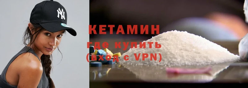 КЕТАМИН ketamine  Волхов 