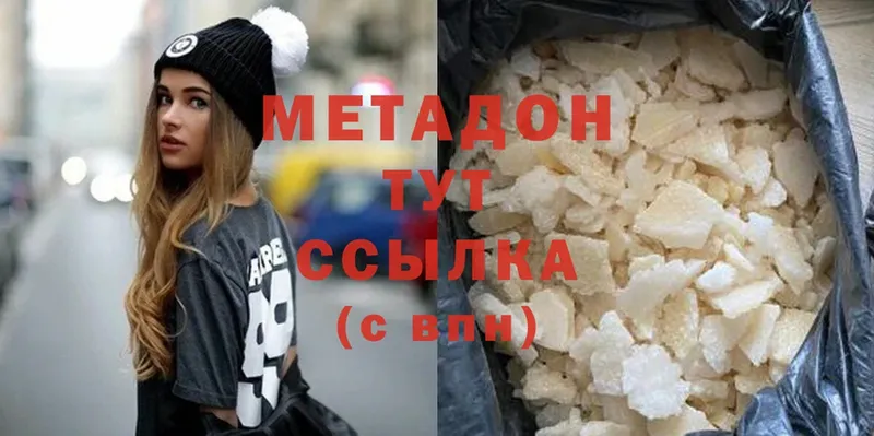 МЕТАДОН methadone  что такое наркотик  Волхов 